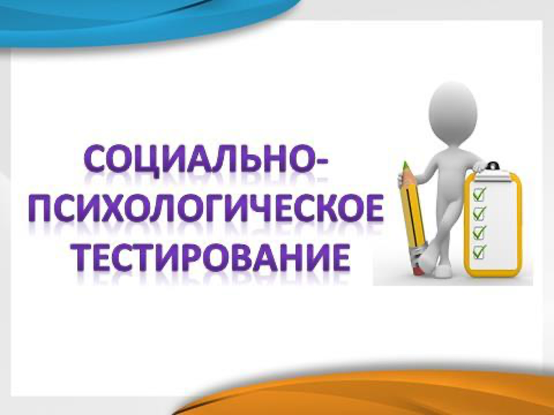 Социальный педагог
