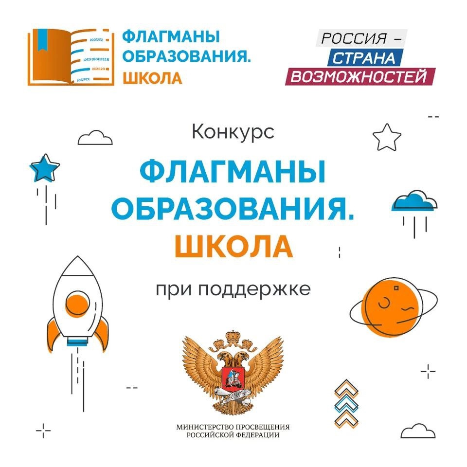 проект &amp;quot;Россия страна возможностей&amp;quot;