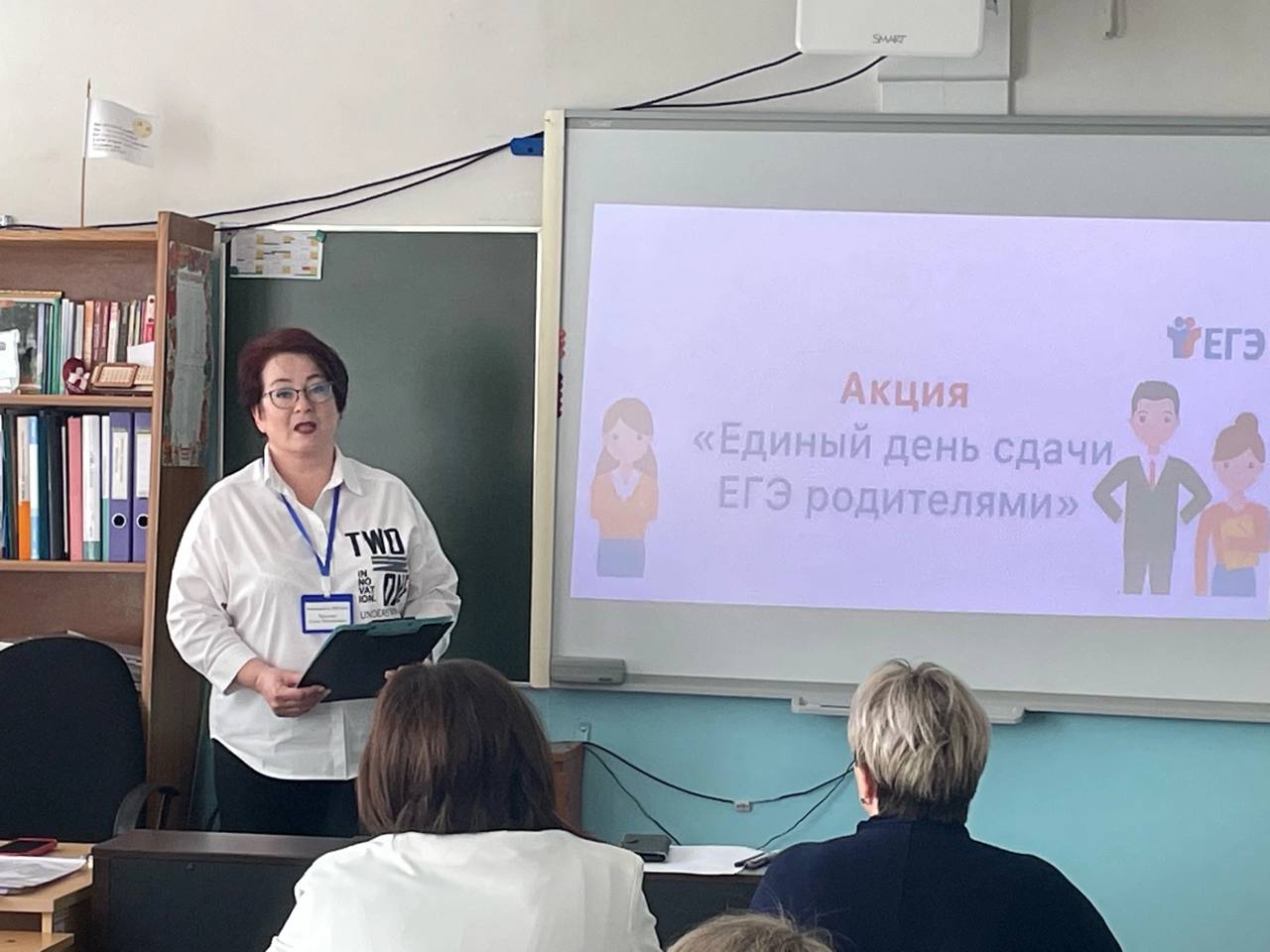Всероссийская акция «Сдаем вместе. День сдачи ЕГЭ родителями».