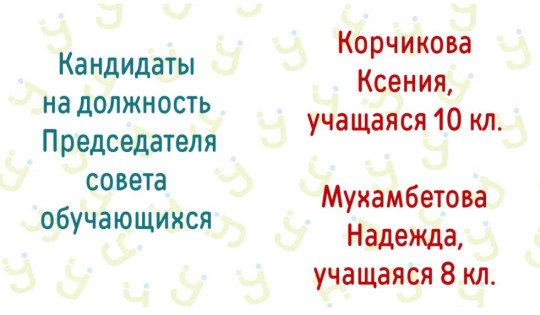 «Ученическое самоуправление» «Ученическое самоуправление».